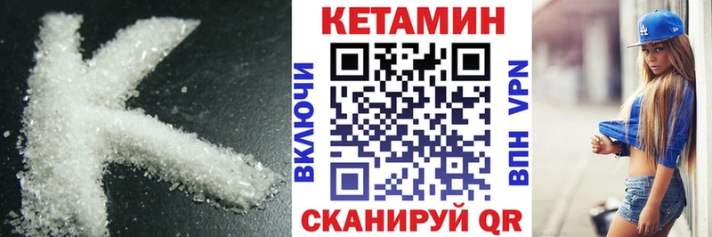 КЕТАМИН ketamine Лермонтов